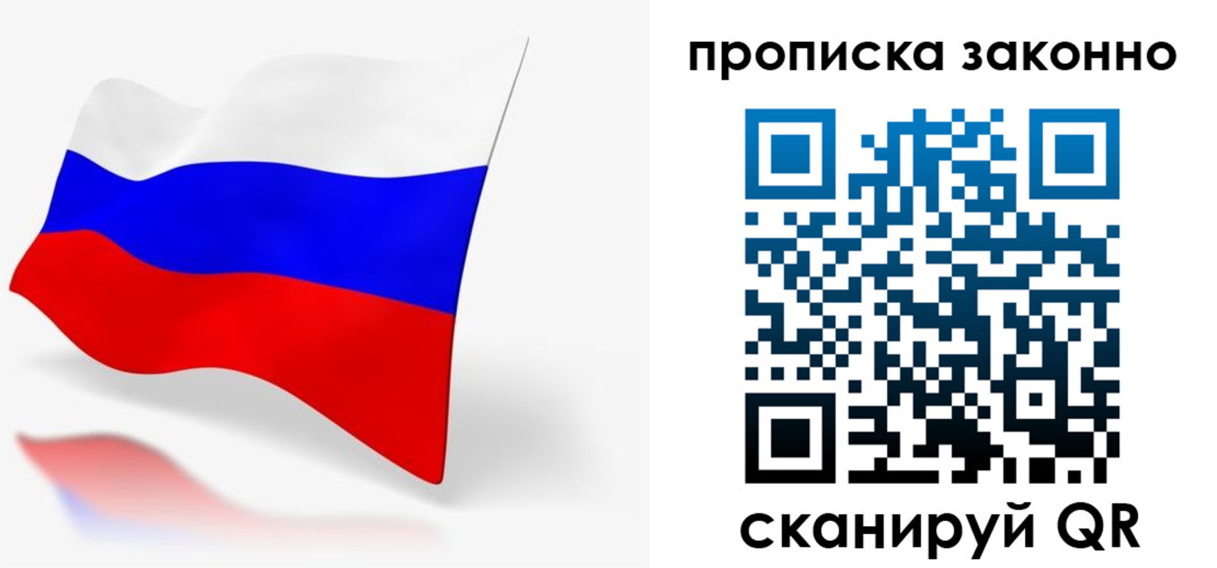 временная регистрация собственник в Калаче