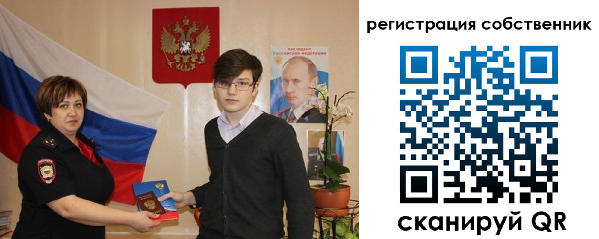 миграционный учет в Калаче