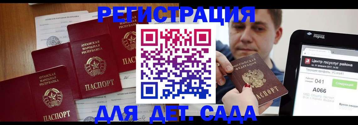 прописка 2025 в Калаче