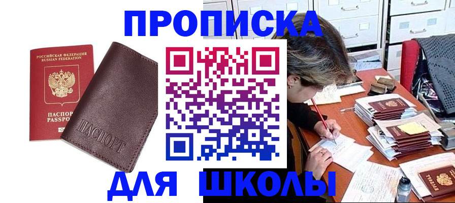 прописка в квартире в Калаче