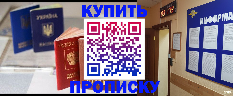 регистрация для школы в Калаче