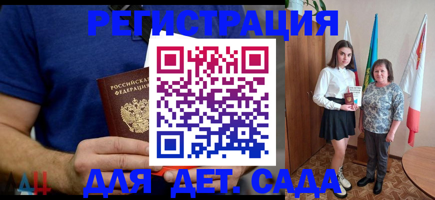 временная регистрация поиск в Калаче