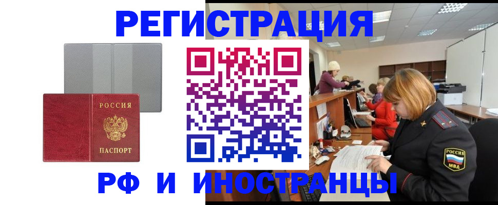 прописка для военкомата в Калаче