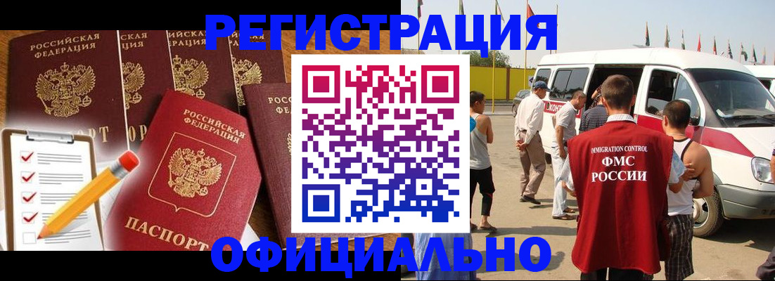 прописка для школы в Калаче