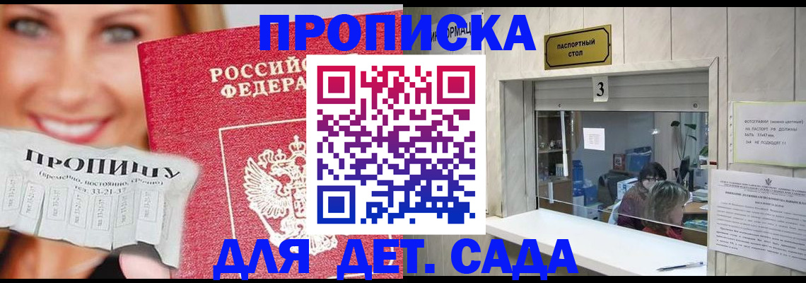 пропишу в квартире в Калаче